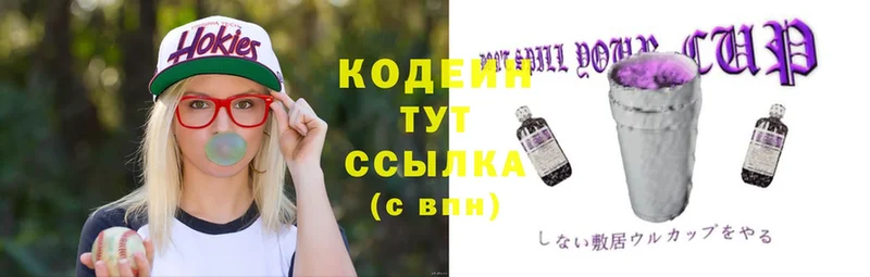 Кодеиновый сироп Lean напиток Lean (лин)  Дюртюли 